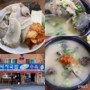 3대만족본점 | 부산 3대 돼지국밥 영진돼지국밥 본점 웨이팅 후기