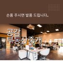 창신부동산중개 이미지