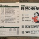 아기 전집, 국민전집으로 충분할까?｜터전아동도서 상담 후기