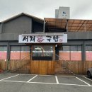 서재돼지국밥 이미지