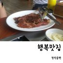 청석골갈비