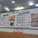 장기골정육식당