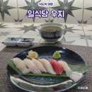 일식당우지