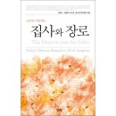 좋은교회 추천도서-집사와 장로(2407) 이미지