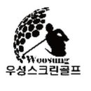 우성스크린골프 이미지