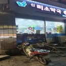 신미소약국 이미지