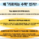 높은꿈학원