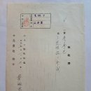 금오농장(金烏農場) 영수증(領收證), 공사용 발판 구입료 (1932년) 이미지