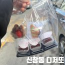 디저또