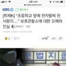 [취재K] “초등학교 앞에 전자발찌 찬 사람이…” 보호관찰소에 대한 오해와 진실 이미지