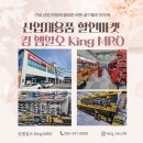 모든엠알오