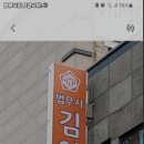 법무사김영균사무소 이미지