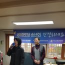 88경로당 이미지