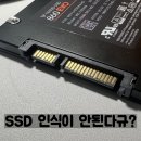 (주)이지넷유비쿼터스 | 포맷된 SSD와 SATA to USB 케이블 사용 방법