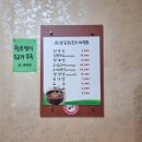 제천종합운동장 종합운동장 | 제천 대표 맛집 향토칡국수