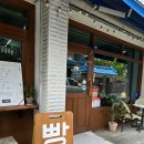 춘천 최애 빵집 자유빵집 본점 후기