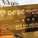 돕스헤어(시그니처)