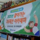 찾아가는 지식재산 아카데미 이미지