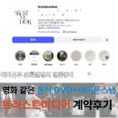 몸매제작소 | 영화같은 본식DVD 및 아이폰스냅 추천, 트러스트미디어(Trust me, dear) 계약 후기