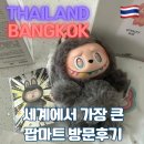 글로벌스토어 | [태국] 방콕 자유여행 / 아이콘시암 팝마트 글로벌 랜드마크 스토어 방문 후기(feat. 라부부 시크릿 자아)