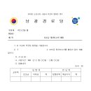 지방보조금 정산보고서식(실적보고서 포함) 이미지