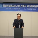 나주시 장애인활동지원기관 간담회 개최[e미래뉴스] 이미지