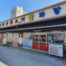 아구군갈비양 이미지