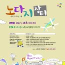 노다지자원