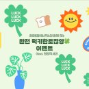 럭키아이콘 이미지