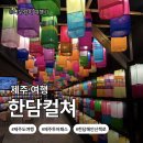 어느날 제주 애월 | [제주도_제주시]제주 비오는날 가볼만한곳｜애월카페거리 한담컬쳐 전시관(feat.한복대여 가능!)