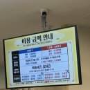 동인천스파랜드 | 인천 아이랑 찜질방｜키위스파랜드 주말 후기