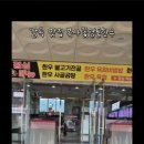 복사꽃명품한우 이미지