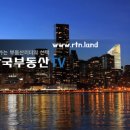 한국부동산티비