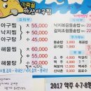 가락골마산아구찜 이미지