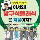 방구석 클래식 '독다니엘'_놀면 뭐하니? #AgainstCoronavirus 이미지