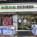 이브자리호남점