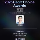 하트 투표인증서 250,060 이미지