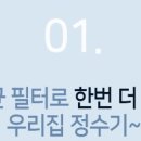 제일아쿠아정수기 네이버블로그