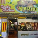 미소순대 뒷편 주차장 공원 이미지