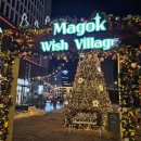 마곡위시빌리지 이미지