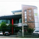 보배원