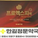 한길약품 이미지