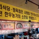 홍천한우사랑말식당 이미지