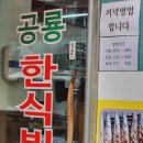 공룡한식뷔페 네이버블로그