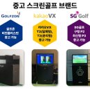 평창스크린골프 이미지