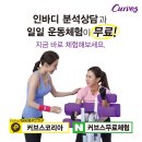 커브스녹번클럽 이미지