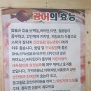 수성굿모닝약국 | 대구횟집 신천동맛집 한려수도회타운 광어회 혜자롭다!!
