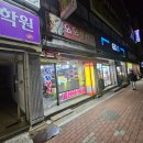 와와분식 네이버블로그