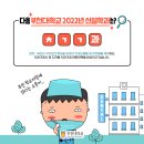 신설기공사