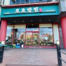 경상대로 | 진주 중국집 호호반점 방문기｜진주 짬뽕 좋아하면 추천! 경상대 중국집 후기